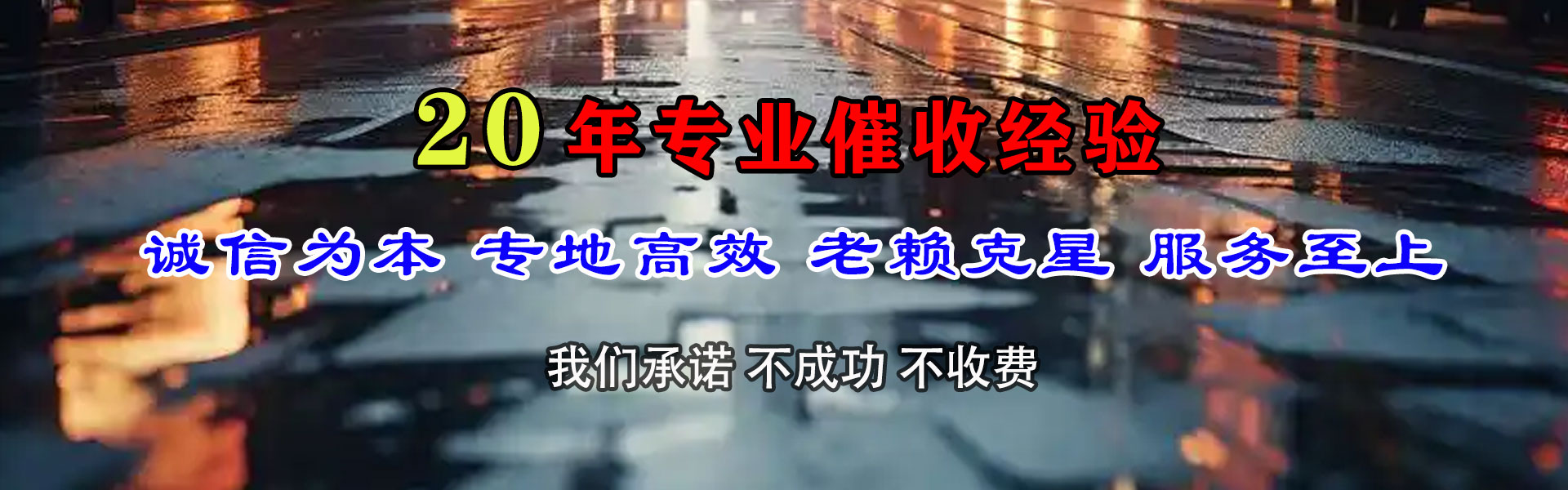 东光收账公司